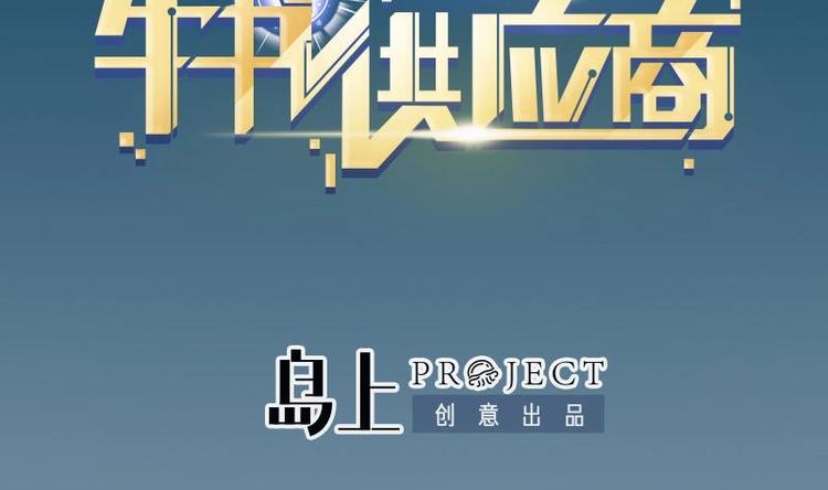 都市神豪系统韩漫全集-第12话 拍卖无删减无遮挡章节图片 