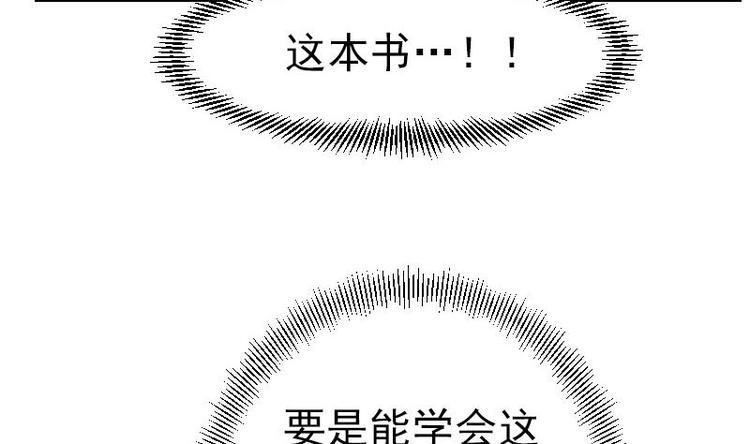 都市神豪系统韩漫全集-第12话 拍卖无删减无遮挡章节图片 