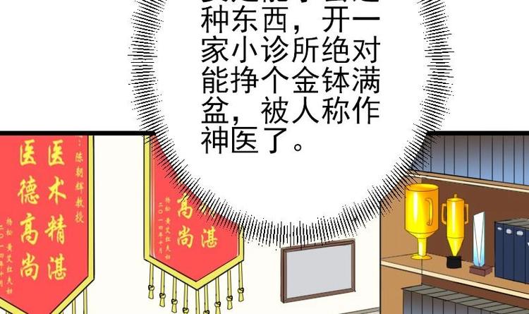 都市神豪系统韩漫全集-第12话 拍卖无删减无遮挡章节图片 