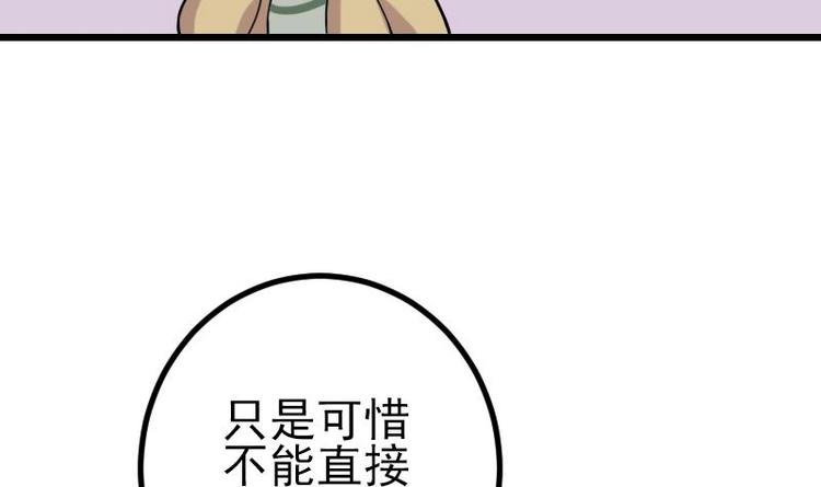 都市神豪系统韩漫全集-第12话 拍卖无删减无遮挡章节图片 