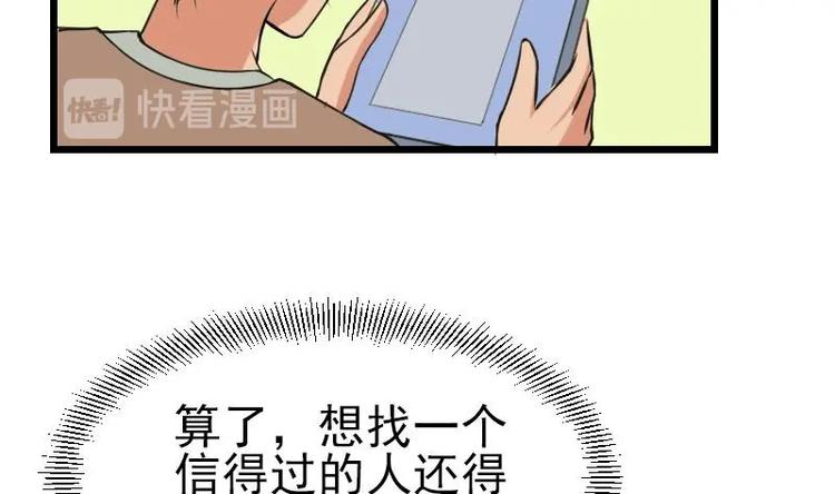 都市神豪系统韩漫全集-第12话 拍卖无删减无遮挡章节图片 