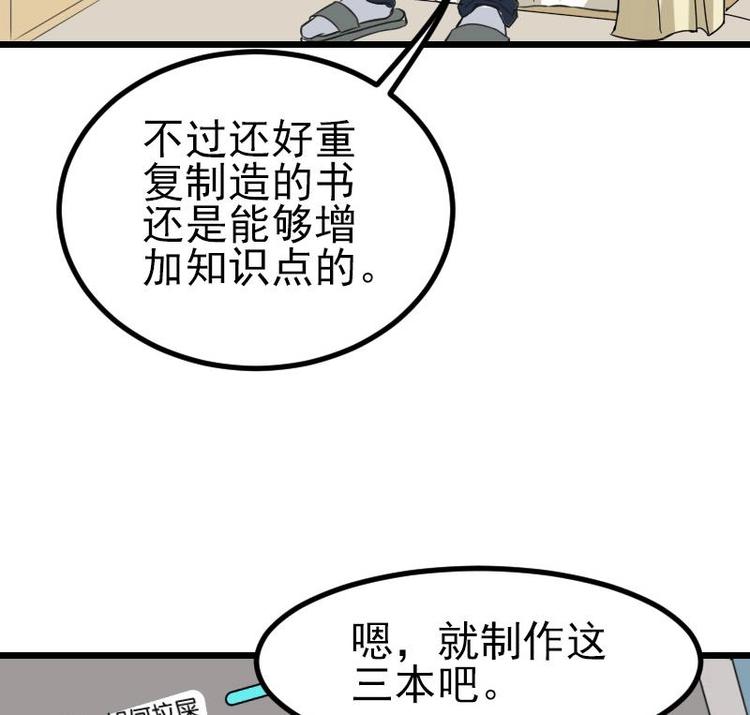 都市神豪系统韩漫全集-第12话 拍卖无删减无遮挡章节图片 