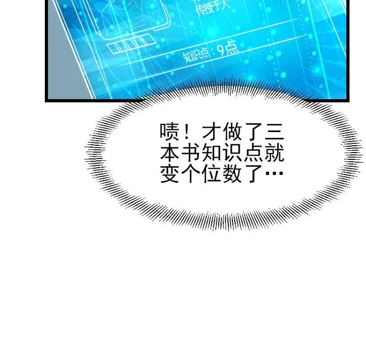 都市神豪系统韩漫全集-第12话 拍卖无删减无遮挡章节图片 