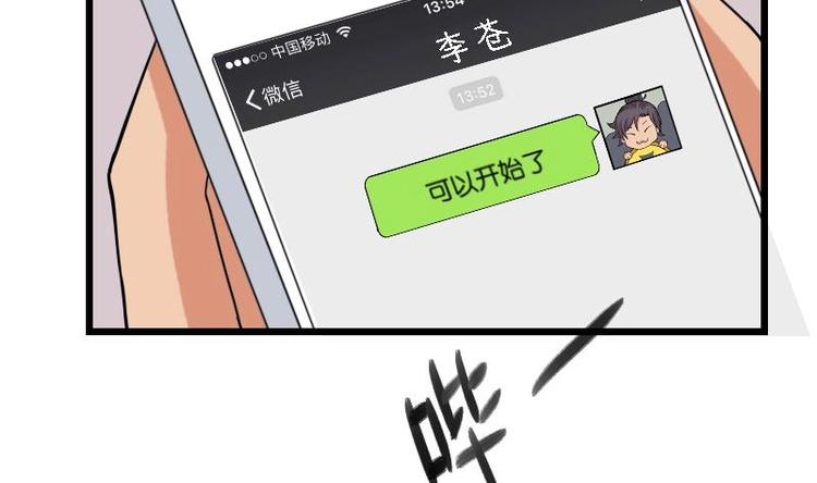 都市神豪系统韩漫全集-第12话 拍卖无删减无遮挡章节图片 