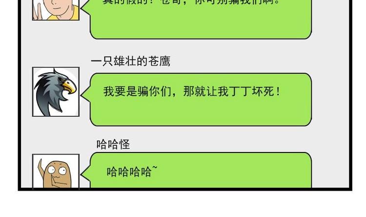 都市神豪系统韩漫全集-第12话 拍卖无删减无遮挡章节图片 
