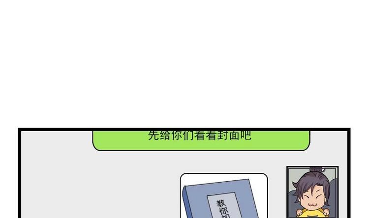 都市神豪系统韩漫全集-第12话 拍卖无删减无遮挡章节图片 