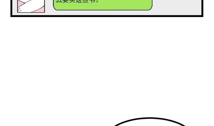 都市神豪系统韩漫全集-第12话 拍卖无删减无遮挡章节图片 