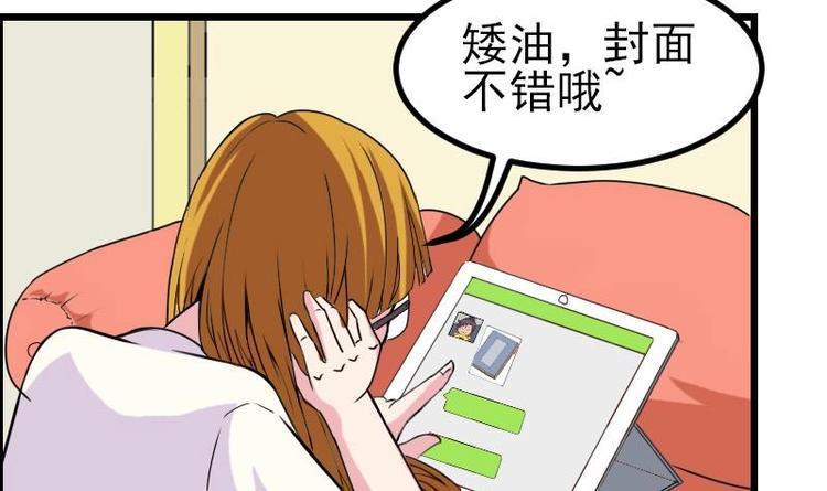 都市神豪系统韩漫全集-第12话 拍卖无删减无遮挡章节图片 
