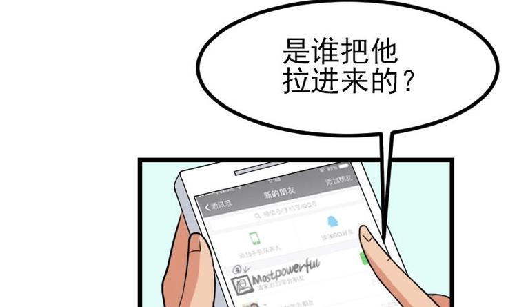 都市神豪系统韩漫全集-第12话 拍卖无删减无遮挡章节图片 