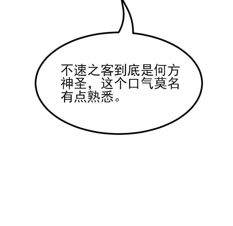 都市神豪系统韩漫全集-第12话 拍卖无删减无遮挡章节图片 