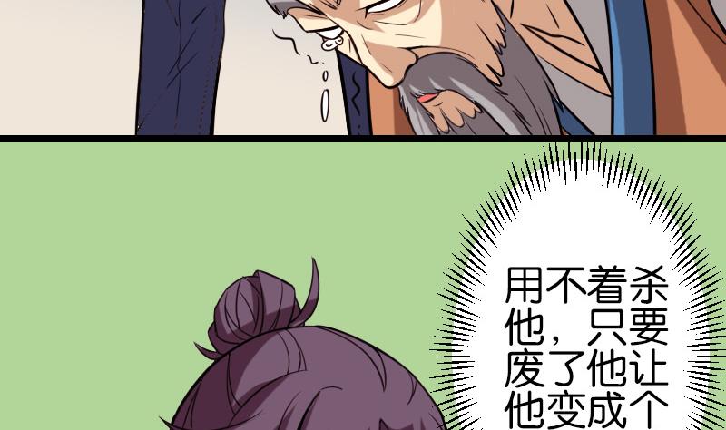 都市神豪系统韩漫全集-第111话 凯旋无删减无遮挡章节图片 