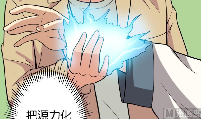 都市神豪系统韩漫全集-第111话 凯旋无删减无遮挡章节图片 