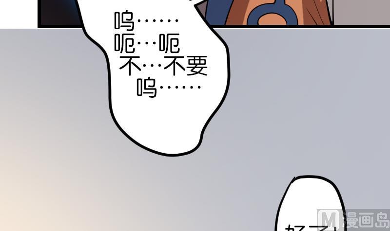 都市神豪系统韩漫全集-第111话 凯旋无删减无遮挡章节图片 