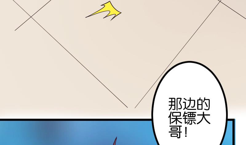 都市神豪系统韩漫全集-第111话 凯旋无删减无遮挡章节图片 