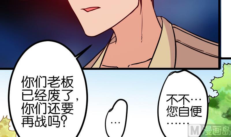 都市神豪系统韩漫全集-第111话 凯旋无删减无遮挡章节图片 