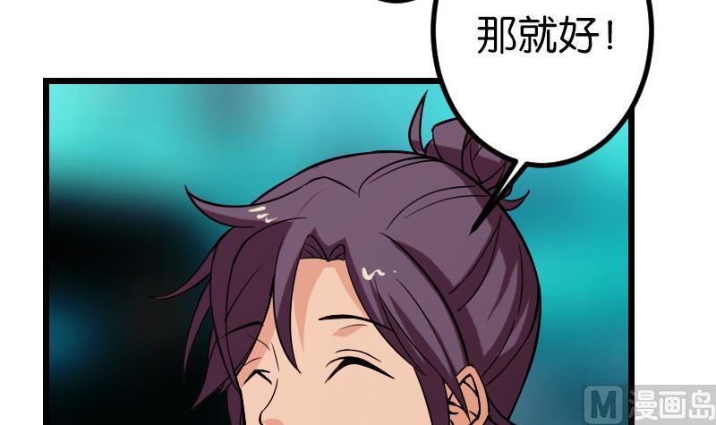 都市神豪系统韩漫全集-第111话 凯旋无删减无遮挡章节图片 