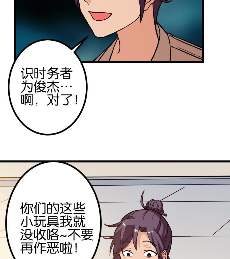 都市神豪系统韩漫全集-第111话 凯旋无删减无遮挡章节图片 