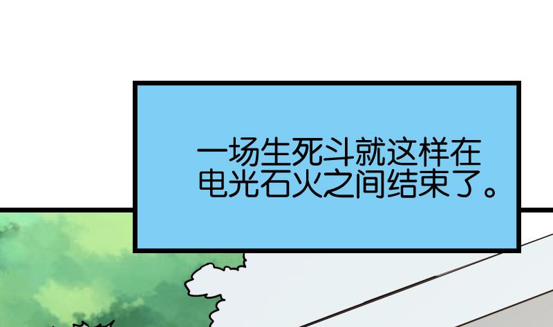 都市神豪系统韩漫全集-第111话 凯旋无删减无遮挡章节图片 