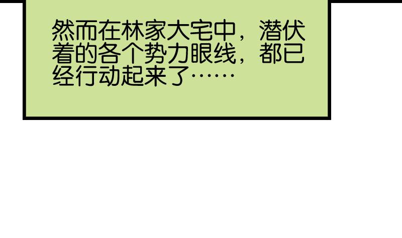 都市神豪系统韩漫全集-第111话 凯旋无删减无遮挡章节图片 
