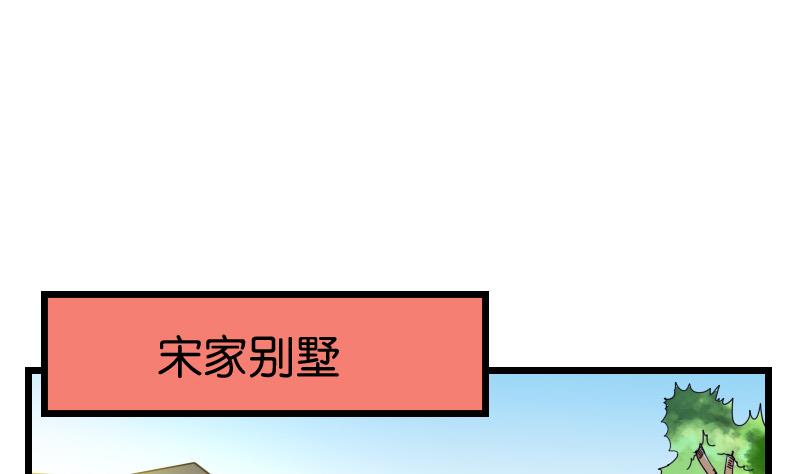 都市神豪系统韩漫全集-第111话 凯旋无删减无遮挡章节图片 