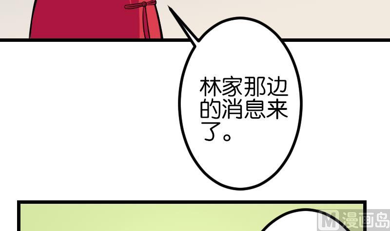 都市神豪系统韩漫全集-第111话 凯旋无删减无遮挡章节图片 
