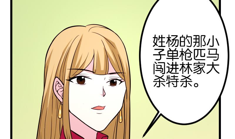 都市神豪系统韩漫全集-第111话 凯旋无删减无遮挡章节图片 