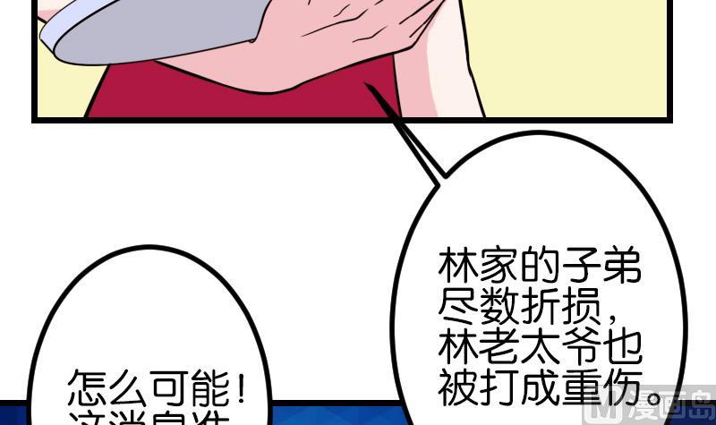 都市神豪系统韩漫全集-第111话 凯旋无删减无遮挡章节图片 
