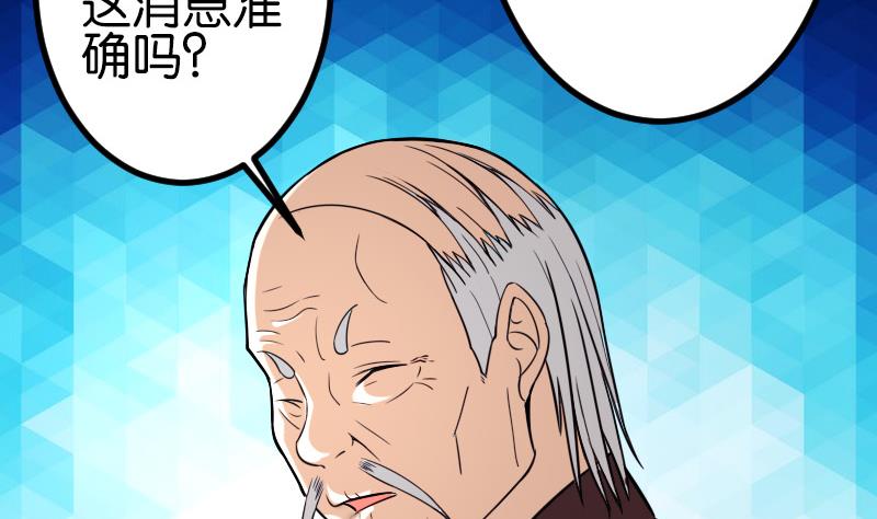 都市神豪系统韩漫全集-第111话 凯旋无删减无遮挡章节图片 