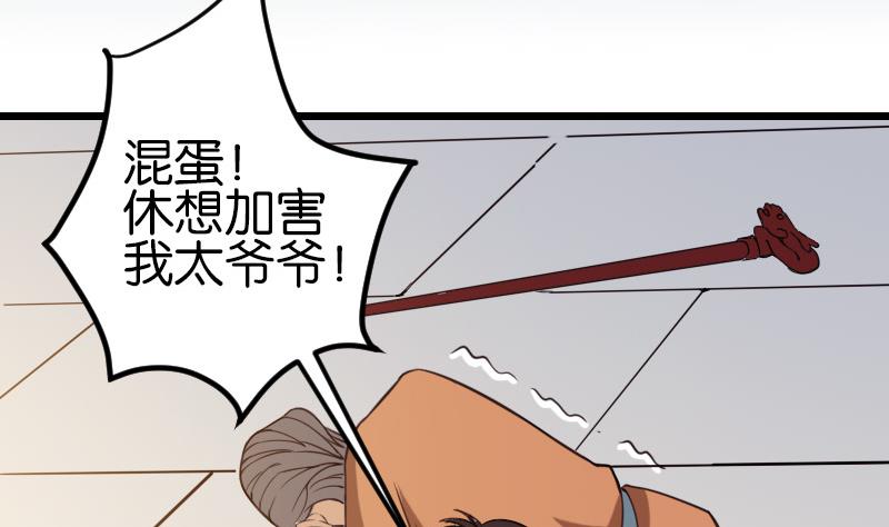都市神豪系统韩漫全集-第111话 凯旋无删减无遮挡章节图片 