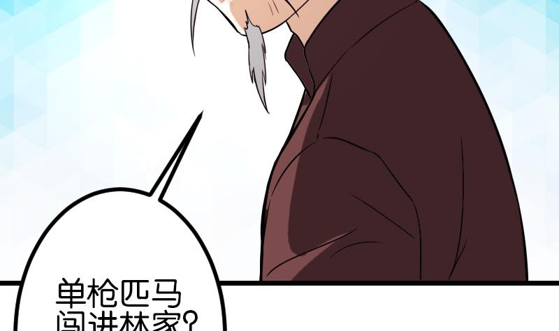 都市神豪系统韩漫全集-第111话 凯旋无删减无遮挡章节图片 