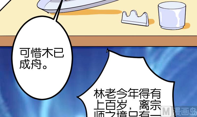 都市神豪系统韩漫全集-第111话 凯旋无删减无遮挡章节图片 
