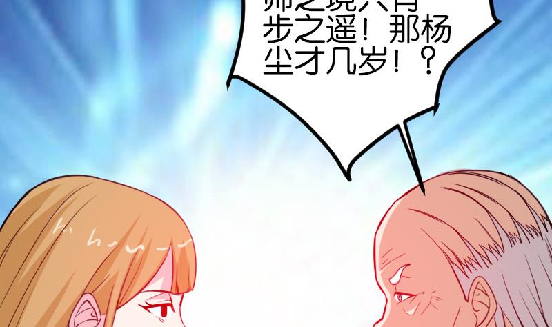 都市神豪系统韩漫全集-第111话 凯旋无删减无遮挡章节图片 