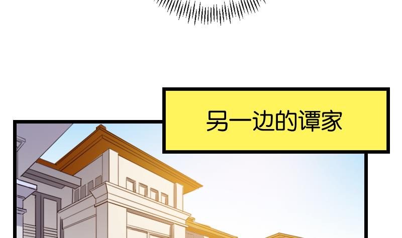 都市神豪系统韩漫全集-第111话 凯旋无删减无遮挡章节图片 
