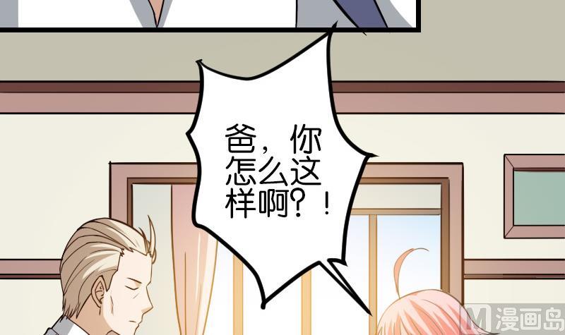 都市神豪系统韩漫全集-第111话 凯旋无删减无遮挡章节图片 