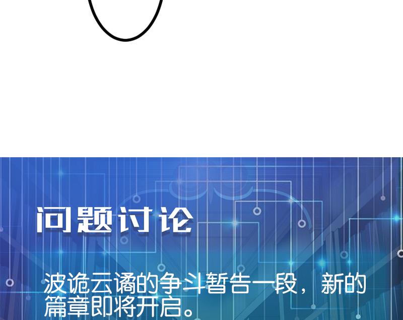 都市神豪系统韩漫全集-第111话 凯旋无删减无遮挡章节图片 
