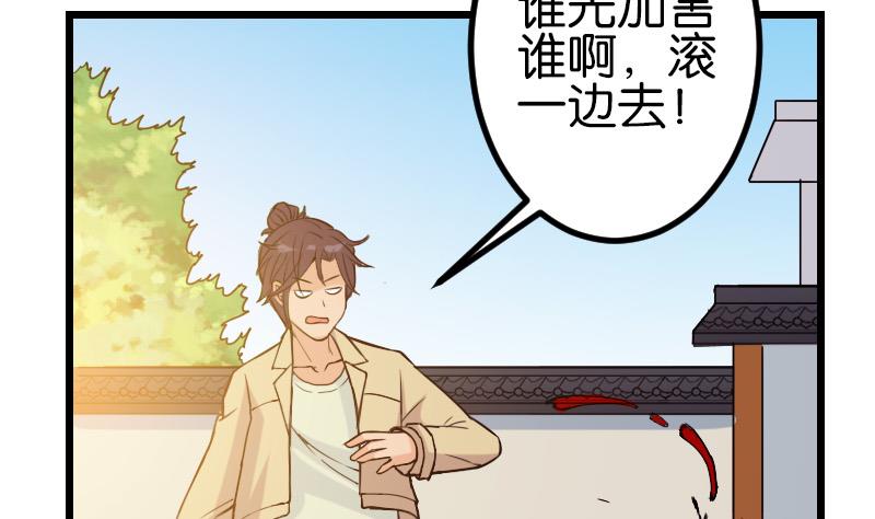 都市神豪系统韩漫全集-第111话 凯旋无删减无遮挡章节图片 