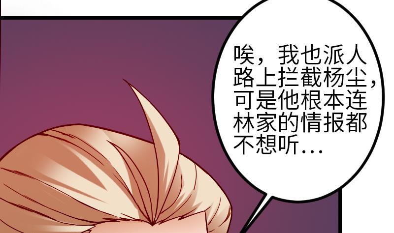 都市神豪系统韩漫全集-第112话 轻功无删减无遮挡章节图片 
