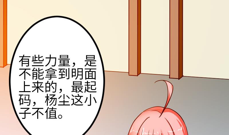 都市神豪系统韩漫全集-第112话 轻功无删减无遮挡章节图片 
