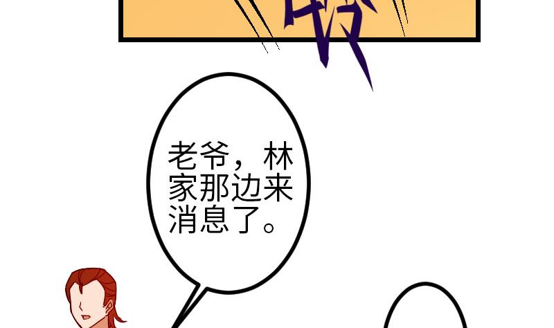 都市神豪系统韩漫全集-第112话 轻功无删减无遮挡章节图片 