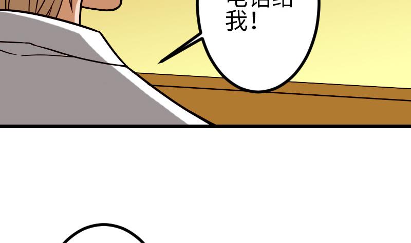 都市神豪系统韩漫全集-第112话 轻功无删减无遮挡章节图片 