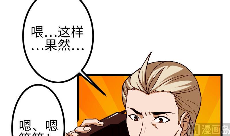 都市神豪系统韩漫全集-第112话 轻功无删减无遮挡章节图片 