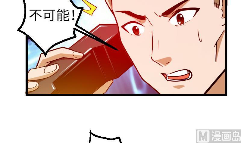 都市神豪系统韩漫全集-第112话 轻功无删减无遮挡章节图片 