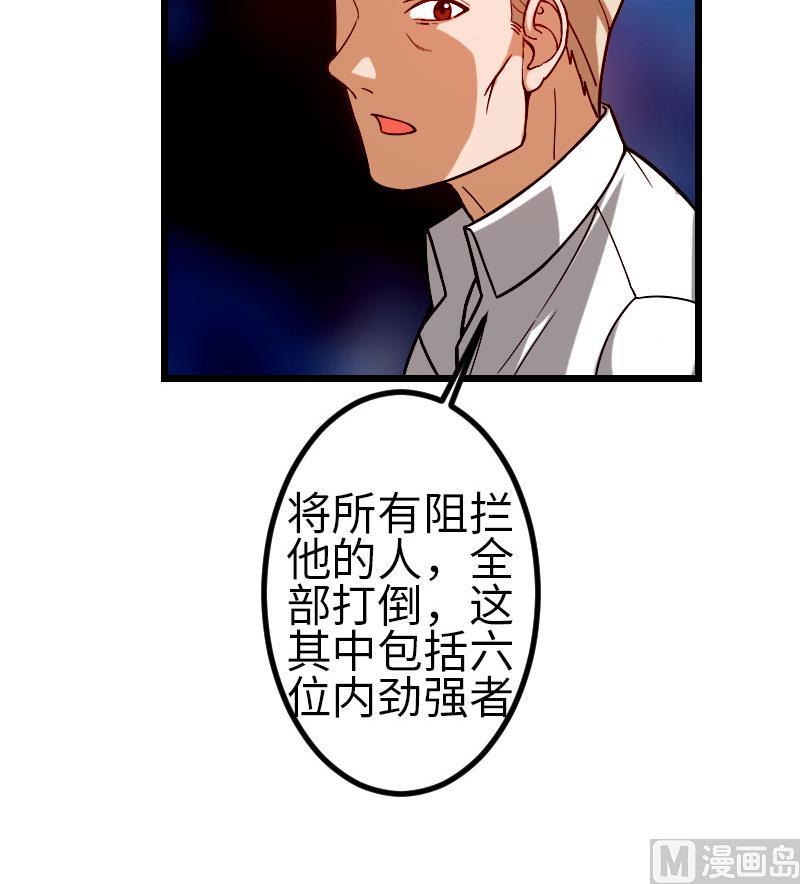 都市神豪系统韩漫全集-第112话 轻功无删减无遮挡章节图片 
