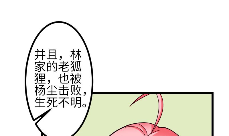 都市神豪系统韩漫全集-第112话 轻功无删减无遮挡章节图片 
