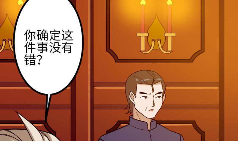 都市神豪系统韩漫全集-第112话 轻功无删减无遮挡章节图片 
