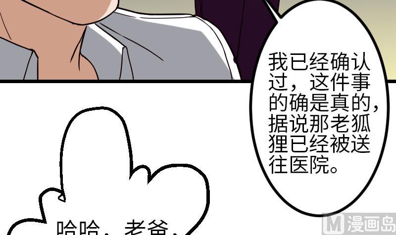都市神豪系统韩漫全集-第112话 轻功无删减无遮挡章节图片 
