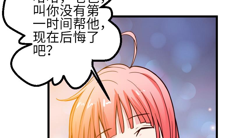 都市神豪系统韩漫全集-第112话 轻功无删减无遮挡章节图片 