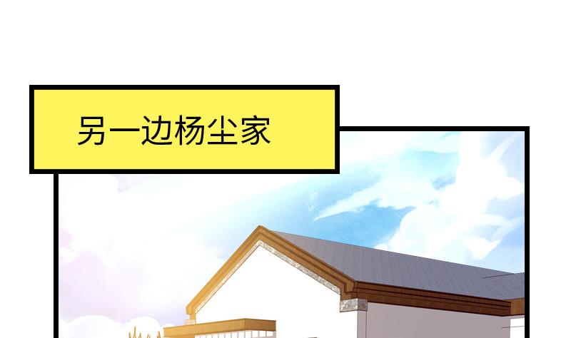 都市神豪系统韩漫全集-第112话 轻功无删减无遮挡章节图片 