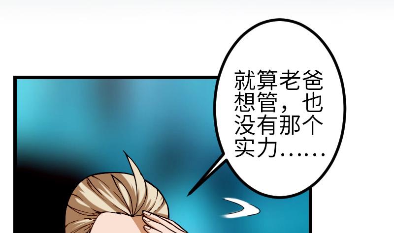 都市神豪系统韩漫全集-第112话 轻功无删减无遮挡章节图片 