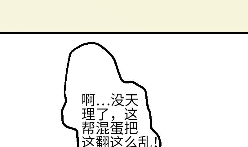 都市神豪系统韩漫全集-第112话 轻功无删减无遮挡章节图片 
